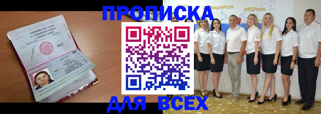 временная регистрация госуслуги в Ижевске