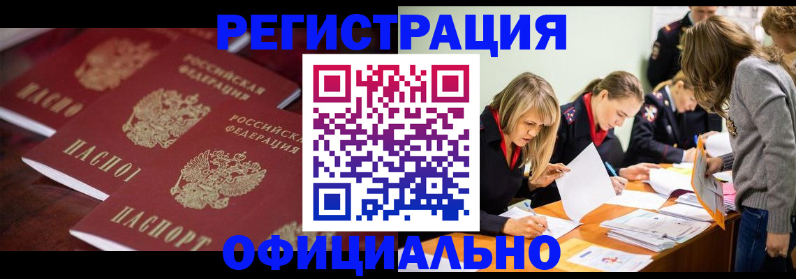 временная регистрация для всех в Ижевске