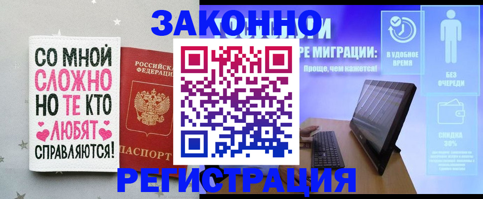 прописка для школы в Ижевске