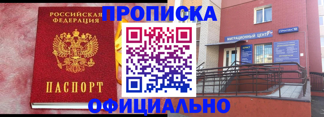 регистрация в Ижевске
