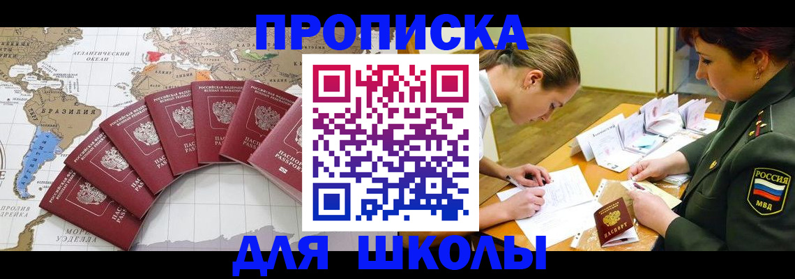 прописка законно в Ижевске