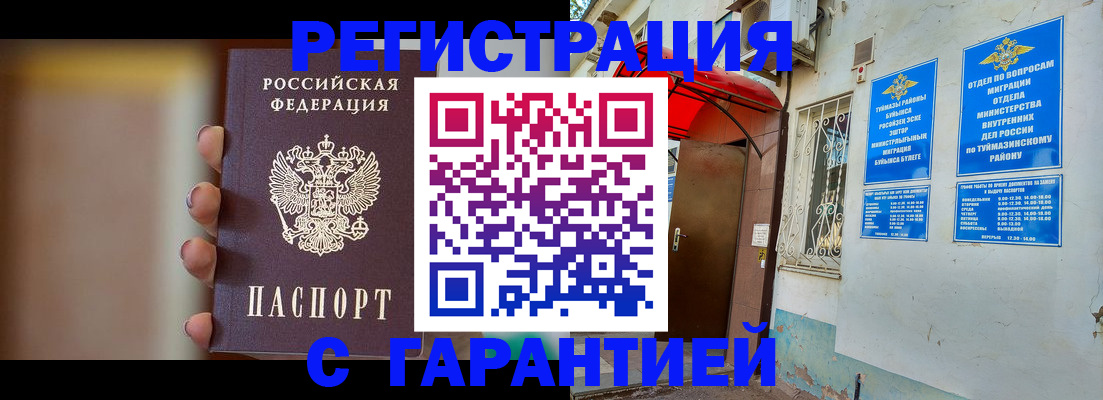 прописка ребенка в Ижевске