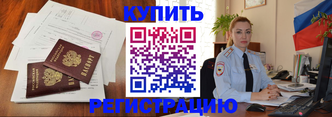 прописка в Ижевске