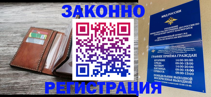 временная прописка в Ижевске